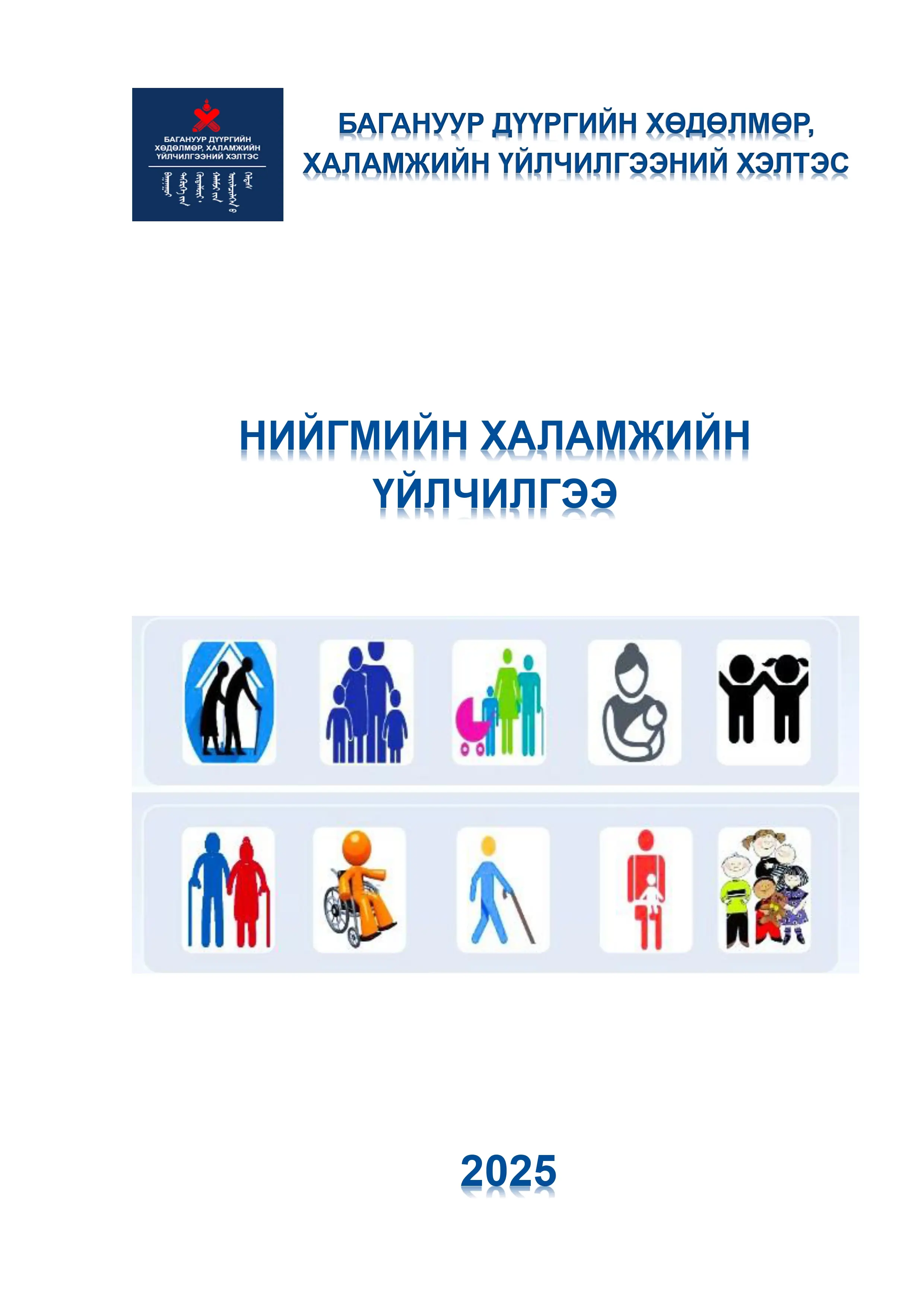 asd